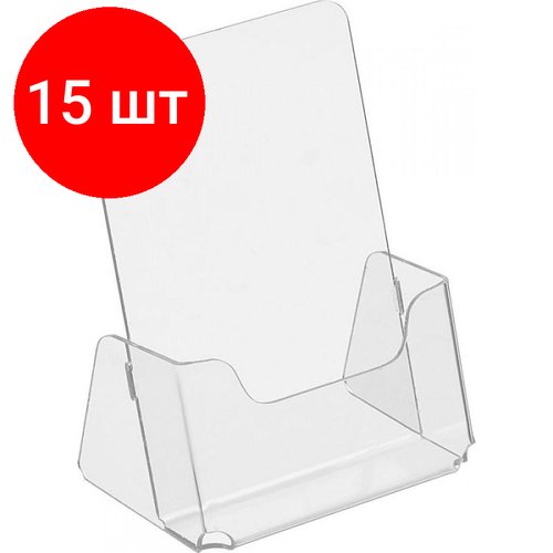 Комплект 15 штук, Подставка настольная Attache для визиток 90х57х50мм вертикальная БП 40002