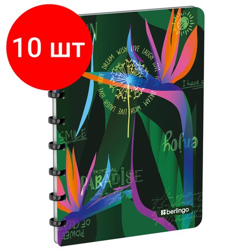 Комплект 10 шт, Бизнес-тетрадь А5+, 80л, Berlingo 'Jumble', клетка, на кольцах, с возм. замены блока, 80г/м2, пластик обложка 700мкм, линейка-закладка