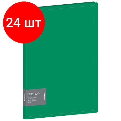 Комплект 24 шт, Папка с 10 вкладышами Berlingo 'Soft Touch' А4, 17мм, 700мкм, зеленая, с внутр. карманом