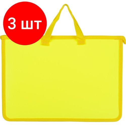 Комплект 3 штук, Папка-портфель на молнии с ручками Attache Neon А4+ желтый