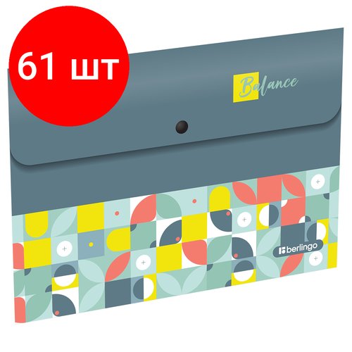 Комплект 61 шт, Папка-конверт на кнопке Berlingo 'Balance' A4, 330мкм, с рисунком