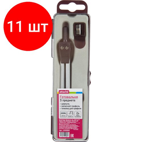 Комплект 11 наб, Готовальня Attache BF-A6 3пр/наб, циркуль 129мм, серебр, пласт. пенал, европодв