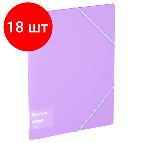 Комплект 18 шт, Папка на резинке Berlingo 'Haze' А4, пластик, 600мкм, сиреневая, софт-тач