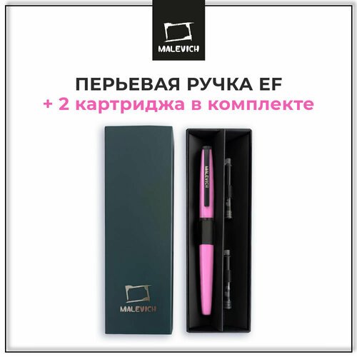 Ручка перьевая Малевичъ с конвертером, перо EF 0,4 мм, набор с двумя картриджами (индиго, черный), цвет корпуса: розовый