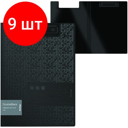 Комплект 9 шт, Папка-планшет с зажимом Berlingo 'DoubleBlack' А4, пластик, 1300мкм, черная, с рисунком