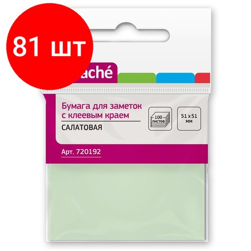 Комплект 81 штук, Стикеры ATTACHE с клеев. краем 51х51 салатовый 100л