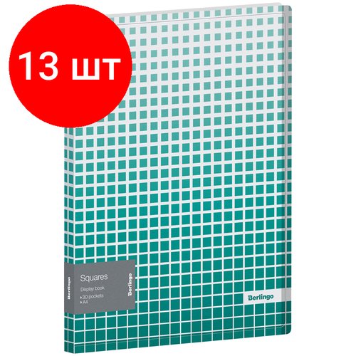 Комплект 13 шт, Папка с 30 вкладышами Berlingo 'Squares' А4, 17мм, 600мкм, с внутр. карманом, с рисунком