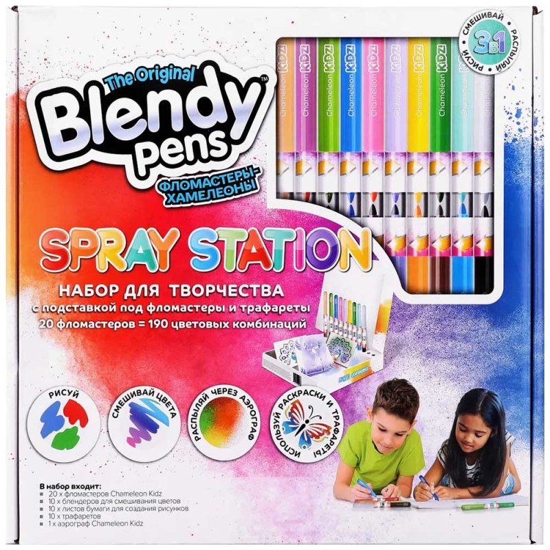 Набор фломастеров-хамелеонов Blendy Pens 20 шт. на водной основе с колпачком-блендером для смешивания цветов, листами-раскрасками, трафаретами и аэрографом Набор фломастеров-хамелеонов Blendy Pens 20 шт. на водной основе с колпачком-блендером для смешивания цветов, листами-раскрасками, трафаретами и аэрографом