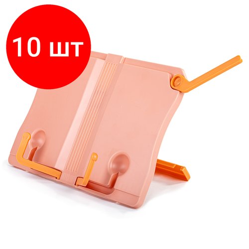 Комплект 10 шт, Подставка для книг юнландия, регулируемый наклон, прочный ABS-пластик, розовая, 237906