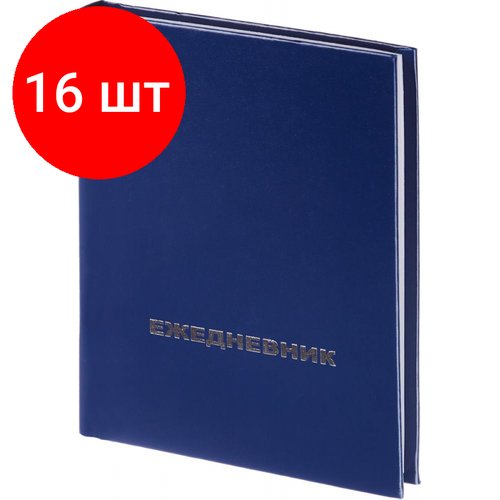 Комплект 16 штук, Ежедневник недатированный Attache Economy, бумвинил, синий, А6.105х140мм,128л