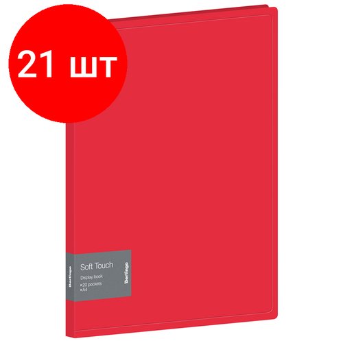 Комплект 21 шт, Папка с 20 вкладышами Berlingo 'Soft Touch' А4, 17мм, 700мкм, красная, с внутр. карманом