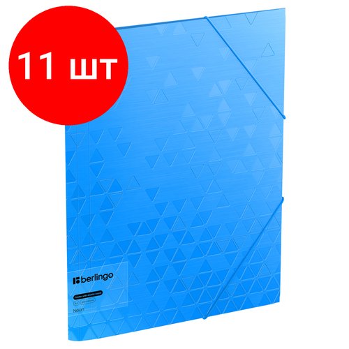 Комплект 11 шт, Папка на резинке Berlingo 'Neon' А4, 600мкм, голубой неон