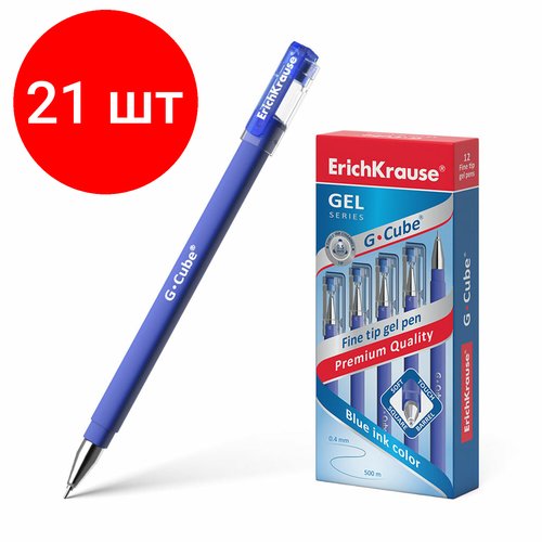 Комплект 21 шт, Ручка гелевая ERICH KRAUSE 'G-cube', синяя, корпус прозрачный, игольчатый узел 0.5 мм, линия письма 0.4 мм, 46162
