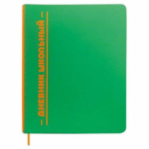 Дневник универсальный для 1-11 классов 'Отличник', твёрдая обложка из искусственной кожи, шелкография, ляссе, 48 листов, зелёный (комплект из 4 шт)