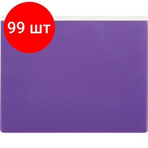 Комплект 99 штук, Папка-конверт на молнии А5 Attache Color , фиолетов