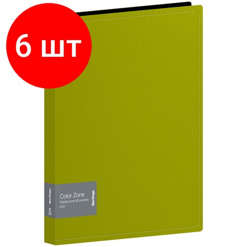 Комплект 6 шт, Папка с 80 вкладышами Berlingo 'Color Zone' А4, 30мм, 1000мкм, салатовая