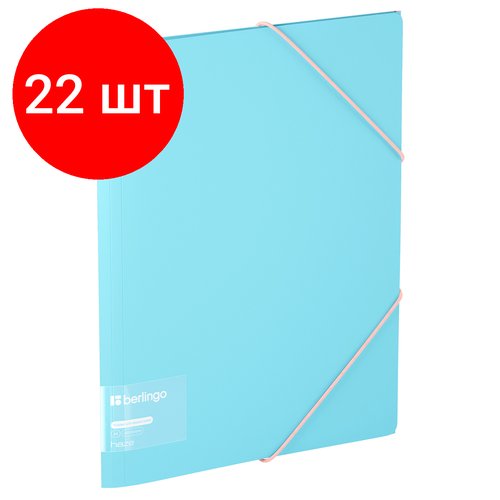 Комплект 22 шт, Папка на резинке Berlingo 'Haze' А4, пластик, 600мкм, голубая, софт-тач