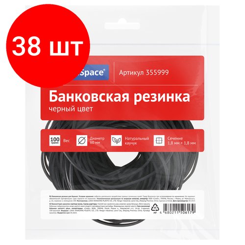 Комплект 38 шт, Банковская резинка 100г OfficeSpace, диаметр 60мм, черный, опп пакет с европодвесом