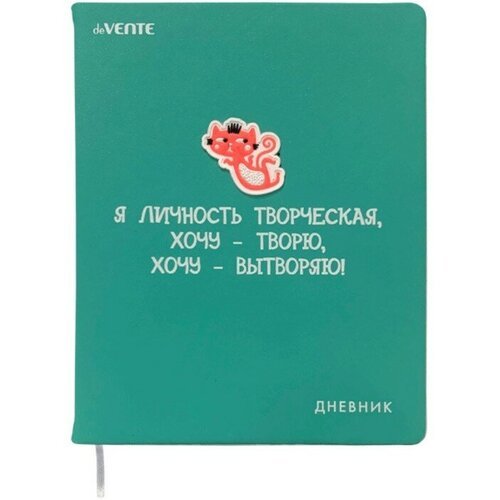 Дневник универсальный для 1-11 класса Kitties, твёрдая обложка, искусственная кожа, шелкография, ляссе, 80 г/м2