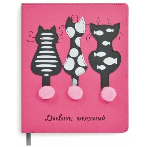 Дневник школьный Феникс+ 'Коты', A5+, 51772, розовый, 48 листов