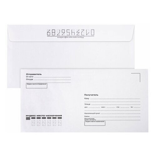 Конверт почтовый E65 Brauberg (110x220, 80г, стрип, печать 'Куда-Кому') белый, 100шт, 4 уп. (DLНПРс(BRAUB)