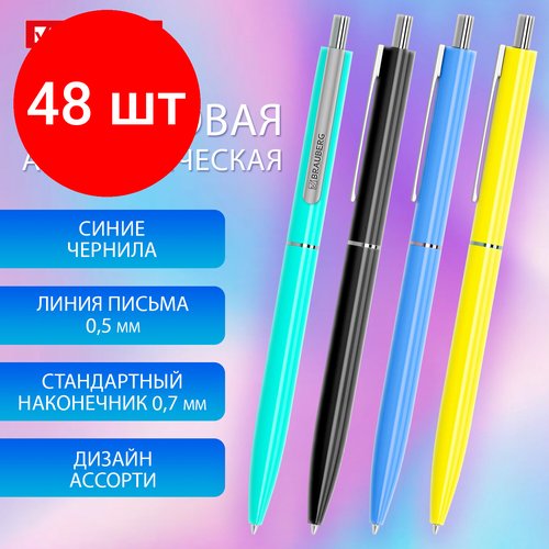 Комплект 48 шт, Ручка шариковая автоматическая BRAUBERG X17 COLOR, синяя, стандартный узел 0.7 мм, линия письма 0.5 мм, 144154