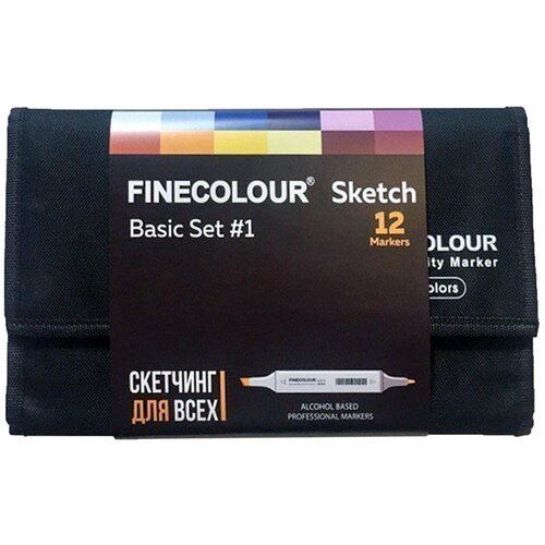 FINECOLOUR набор маркеров Sketch Basic set #1, EF100-TA12, разноцветный, 12 шт.