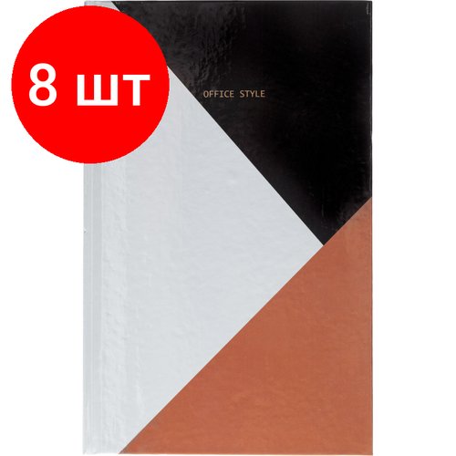 Комплект 8 штук, Бизнес-тетрадь А5.80л, 7БЦ, клетка Attache Economy Office Style коричн