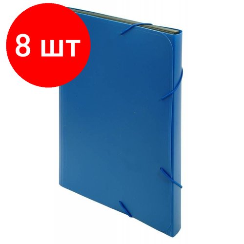 Комплект 8 штук, Папка на резинках с 13 отделениями А4, 700мкм, синий