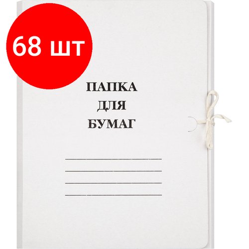 Комплект 68 штук, Папка с завязками 380г/м2, мелованная