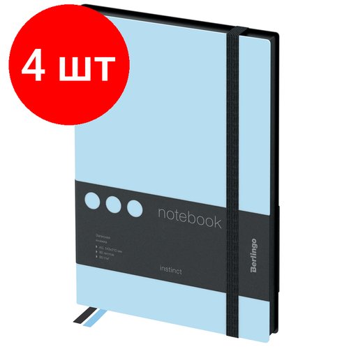 Комплект 4 шт, Записная книжка А5 80л, кожзам, Berlingo 'Instinct', черный срез, черный/аквамарин, с резинкой