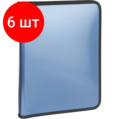 Комплект 6 штук, Папка-конверт на молнии с 3-х сторон Attache Metallics, А4, 700мкм, синий