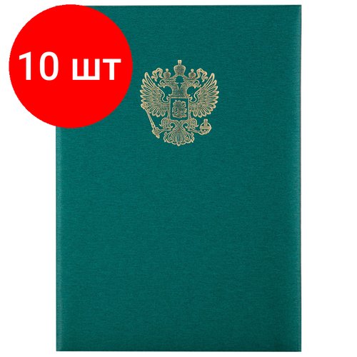 Комплект 10 шт, Папка адресная с российским орлом OfficeSpace, А4, балакрон, зеленый, инд. упаковка