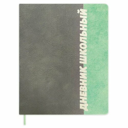 Дневник универсальный для 1-11 классов 'Шрифт', твёрдая обложка из искусственной кожи, ляссе, 48 листов, чёрно-зелёный (комплект из 4 шт)