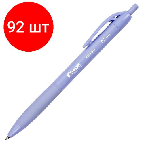 Комплект 92 штук, Ручка шариковая автомат. Комус Orion 0.3мм, син, манж, KB175200