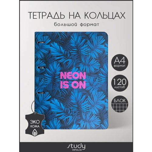 INFOLIO Тетрадь Neon Tropics А4, клетка, 120 л., 1 шт., синий/розовый