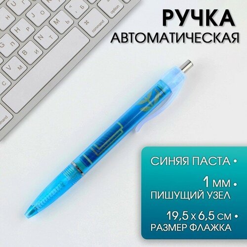 Ручка-флажок с пожеланиями шариковая 'Выпускник ', пластик , синяя паста.