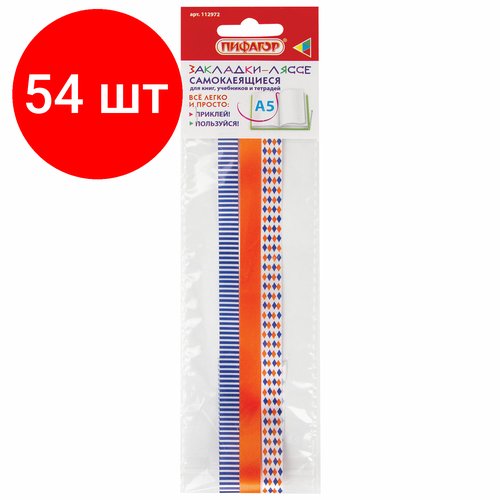 Комплект 54 шт, Закладки-ляссе фактурные для книг А5 (длина 28 см) 'узоры', клейкий край, 3 ленты, пифагор, 112972