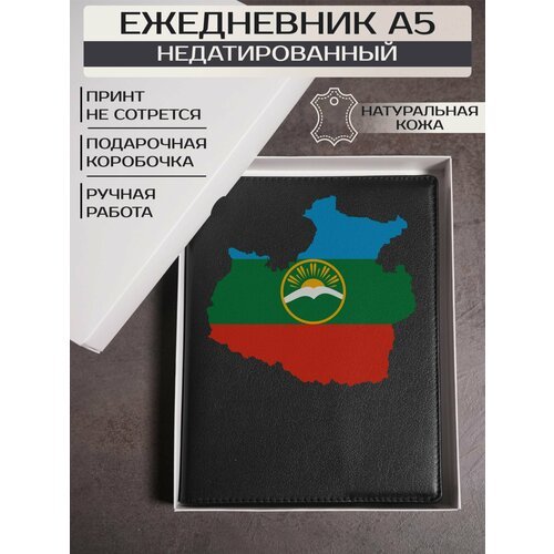 Ежедневник Russian.Handmade недатированный из натуральной кожи Карачаево-Черкесия №4