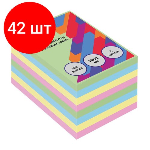Комплект 42 штук, Бумага для заметок с клеевым краем Economy 38x51 мм, 400 л, 8 цветов в асс