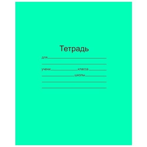 Тетрадь школьная 12л, А5 Маяк Канц (клетка, скрепка, зеленая бумажная обложка) 200шт. (Т 5012 Т2 5Г)