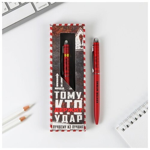 Подарочная ручка «Тому, кто держит удар», матовая, металл
