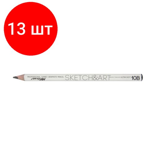 Комплект 13 штук, Карандаш чернографитный SKETCH&ART 10В, 4мм 21-0064/07