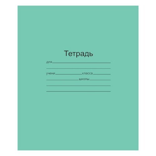 Тетрадь зелёная обложка 24 л, клетка с полями, офсет, 'Маяк', Т 5024Т2 5Г - 32 шт.