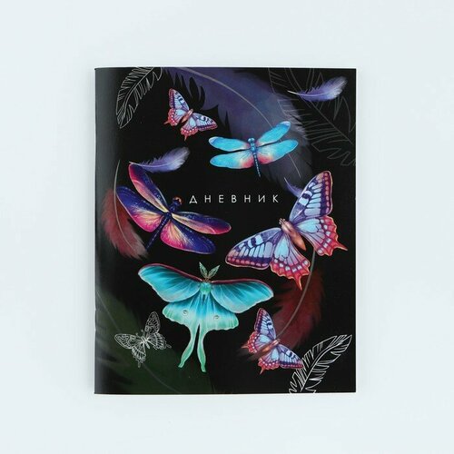 Дневник школьный 1-11 класс, в мягкой обложке, 40 л «1 сентября: Бабочки» (комплект из 24 шт)