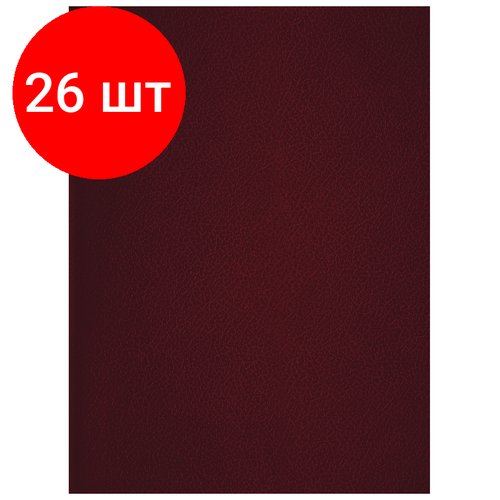 Комплект 26 шт, Тетрадь 96л, А4 клетка BG, бумвинил, бордовый