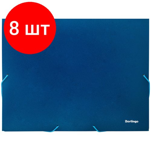 Комплект 8 шт, Папка-короб на резинке Berlingo А4, 30мм, 700мкм, синяя