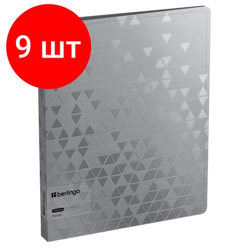 Комплект 9 шт, Папка на 4 кольцах Berlingo 'Metallic', 24мм, 1000мкм, серебряный металлик, D-кольца, с внутр. карманом