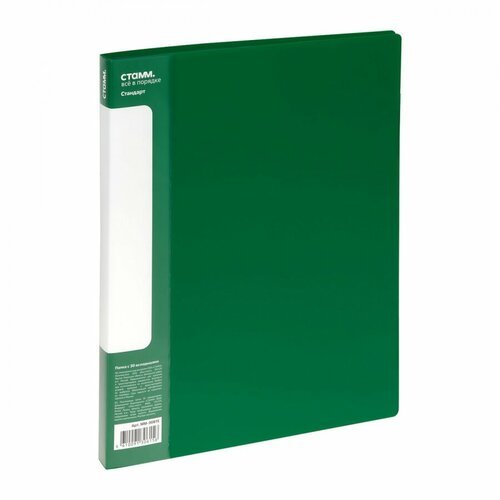 Папка файловая 30 вкладышей Стамм 'Стандарт' (А4, пластик, 17мм, 600мкм) зеленая (ММ-30615)