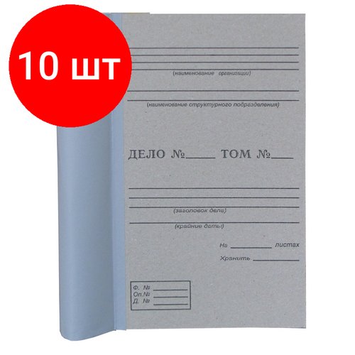 Комплект 10 штук, Папка архивная для переплета картон/ бумвинил, 50 мм